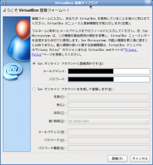Screenshot-VirtualBox 登録ダイアログ