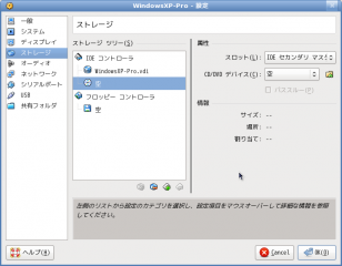 Screenshot-WindowsXP-Pro - 設定-1