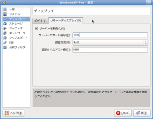 Screenshot-WindowsXP-Pro - 設定