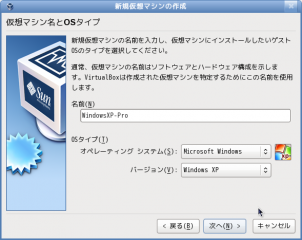 Screenshot-新規仮想マシンの作成-1