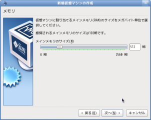Screenshot-新規仮想マシンの作成-2